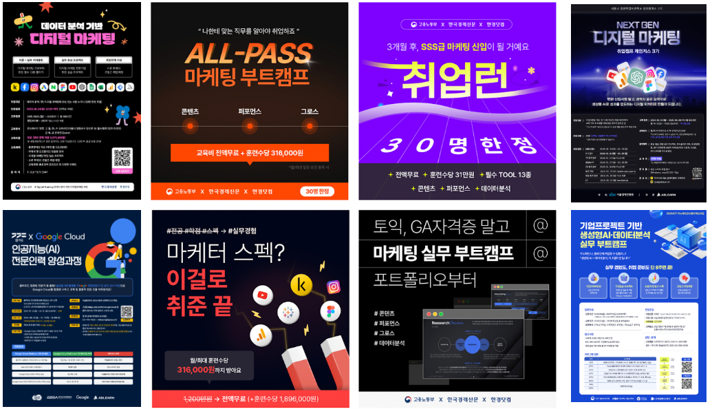 에이블런(ABLEARN) 포지션 소개 이미지
